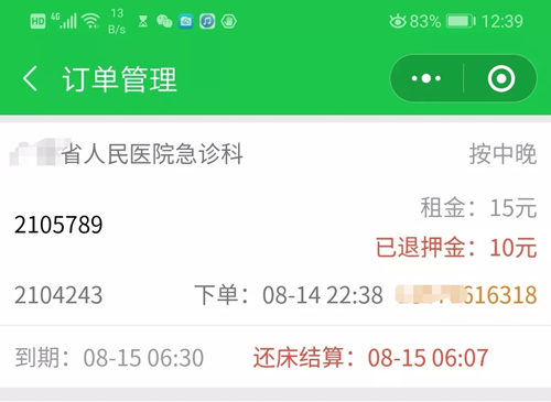 祝贺!爱陪共享陪护床服务人次超过50万啦!