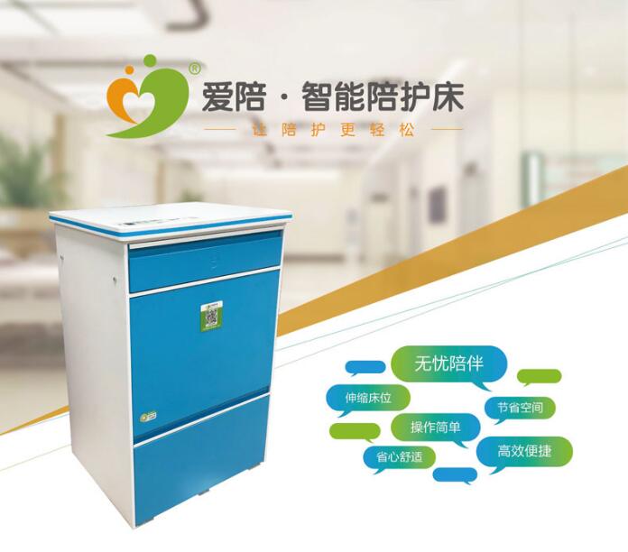 共享陪护床系统是智能项目的"命脉"