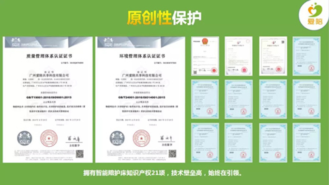 “用心做事,用爱分享”爱陪共享陪护床源头厂家