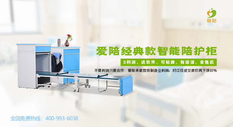广州的医院里的共享陪护床的生产厂家是在哪?