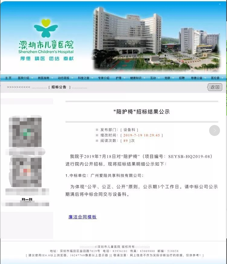 深圳儿童医院引进床椅两用医院陪护床