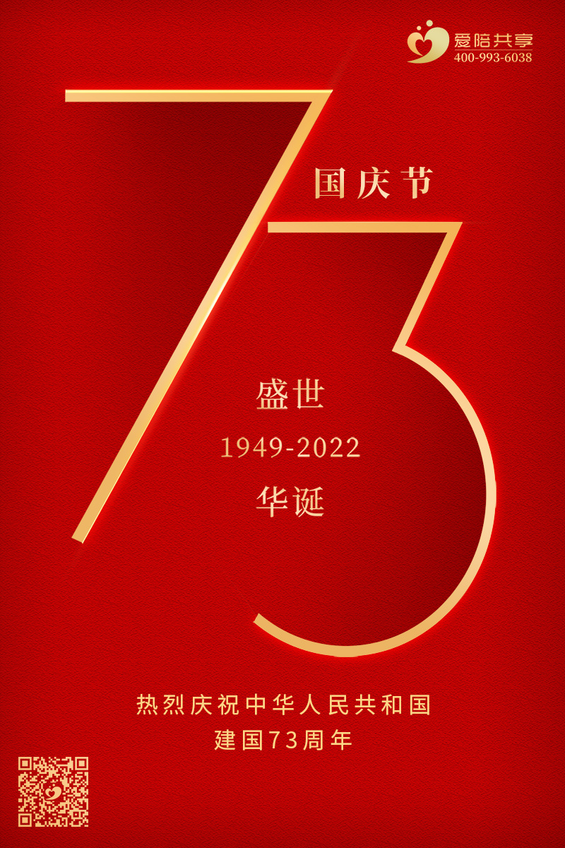 伟大中国,有你有我,健康中国,爱陪你我!