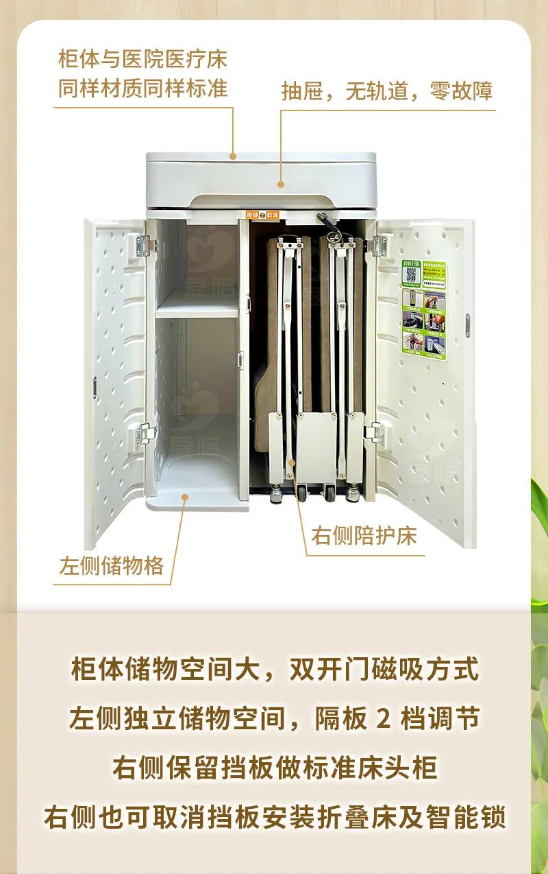 新型医院陪护床_医院陪护柜_智能陪护柜,精工巧匠 创新专利 始于颜值 忠于品质