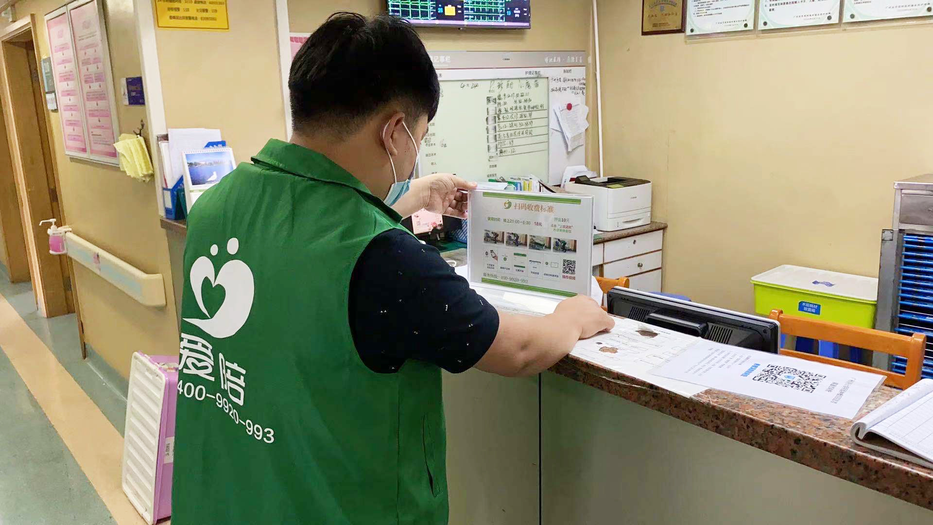 爱陪共享陪护床引领的惠医便民软件系统:一站式服务新体验