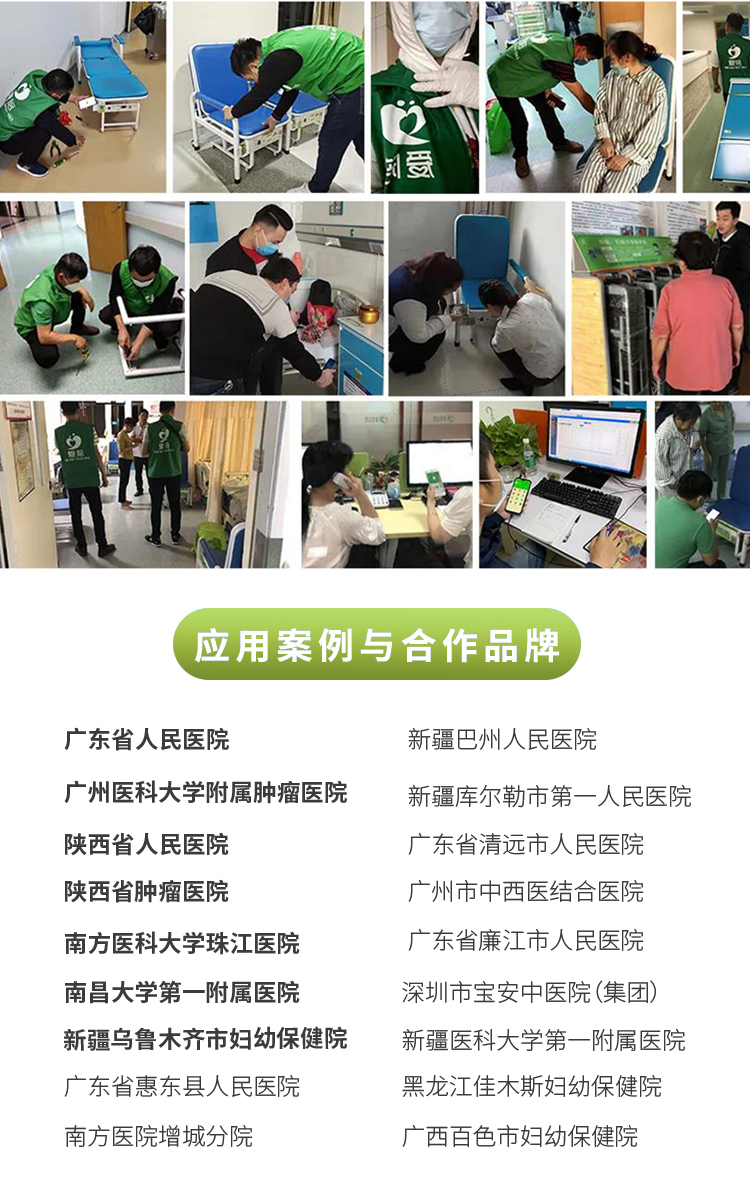 爱陪共享床头柜 | 共享陪护椅 | 共享轮椅,智慧医疗解决方案专家