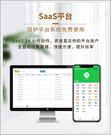 惊爆!爱陪SaaS共享陪护床软件4大创新风暴,让医疗陪护痛点清零