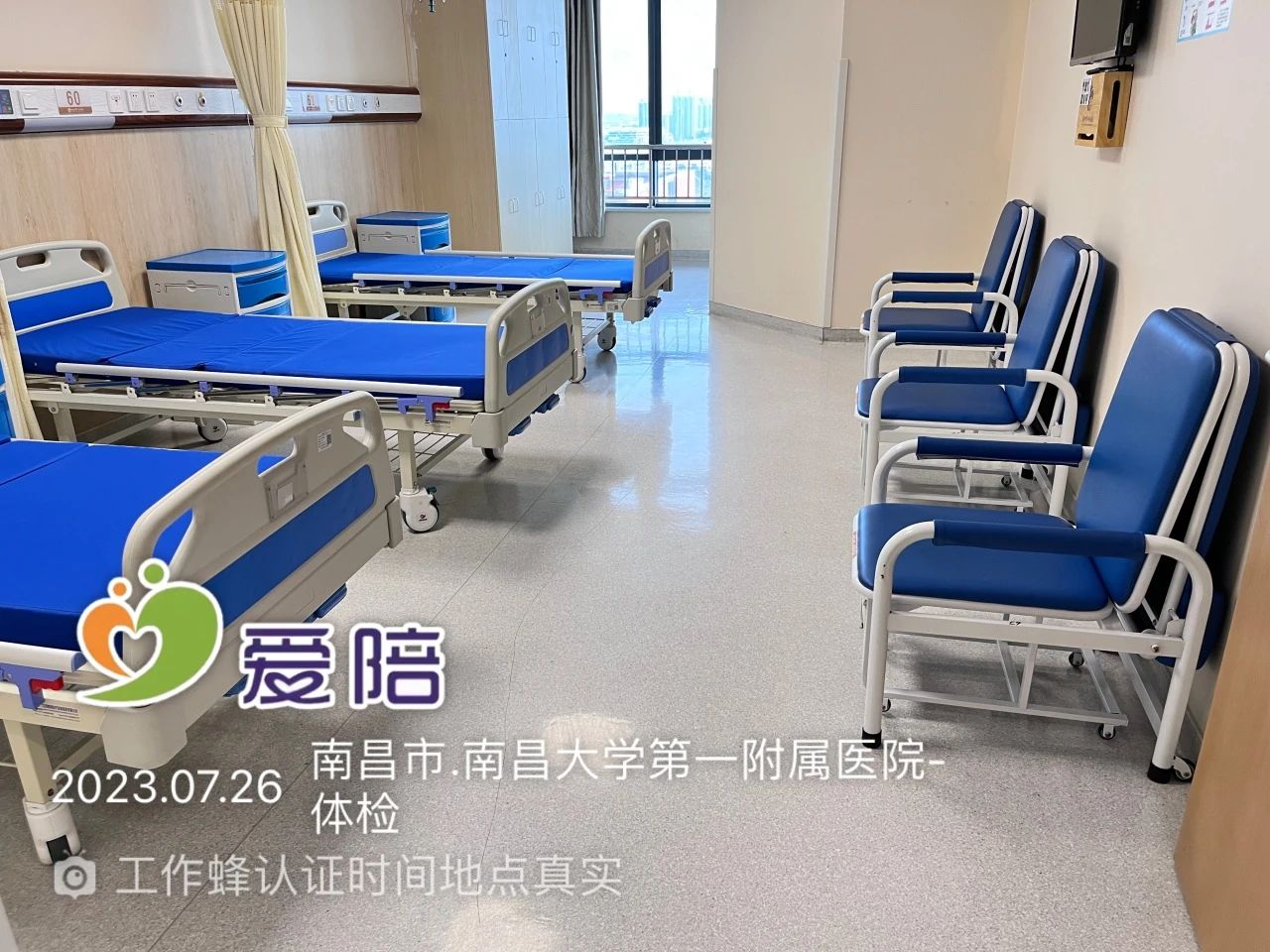 共享陪护床生意如何脱颖而出？爱陪共享助你稳操胜券