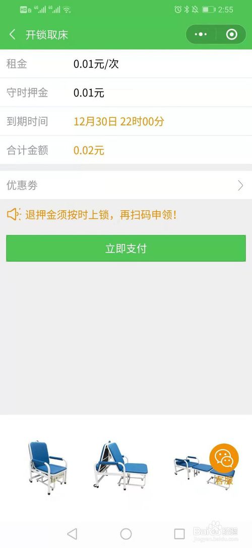 爱陪共享陪护椅床怎么打开？