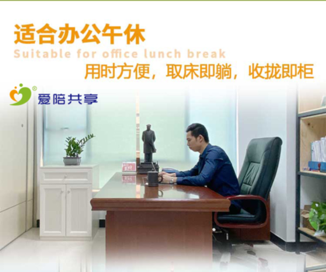 辦公室午休床.jpg