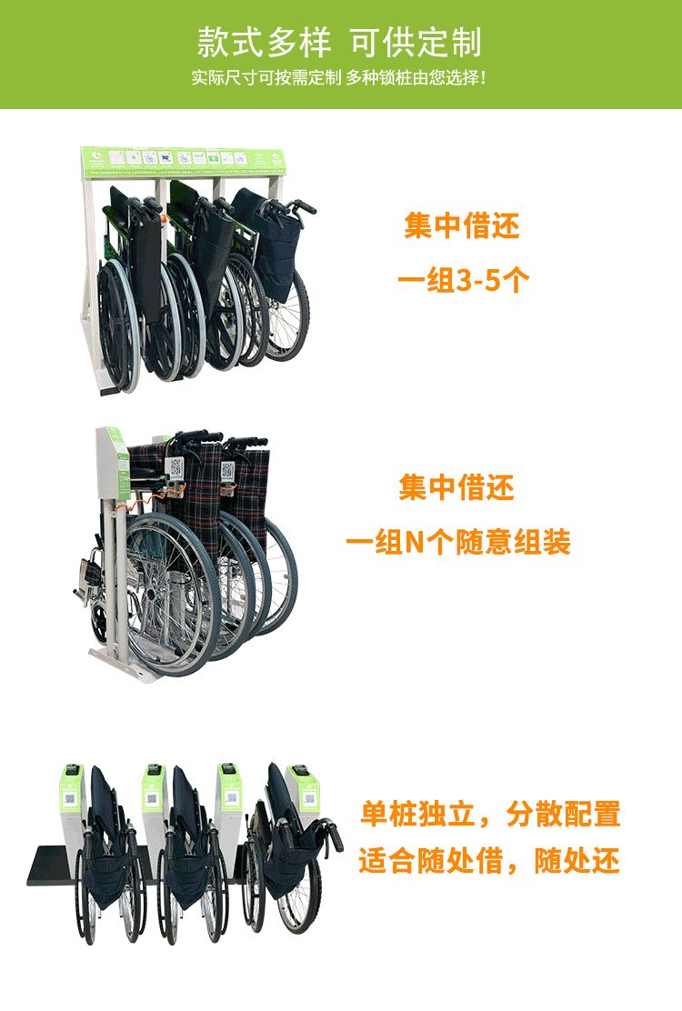共享轮椅-医院轮椅4.jpg