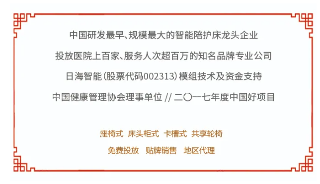 爱陪共享陪护床：看完让人默然醒悟的真实图片（珍惜健康）4.png