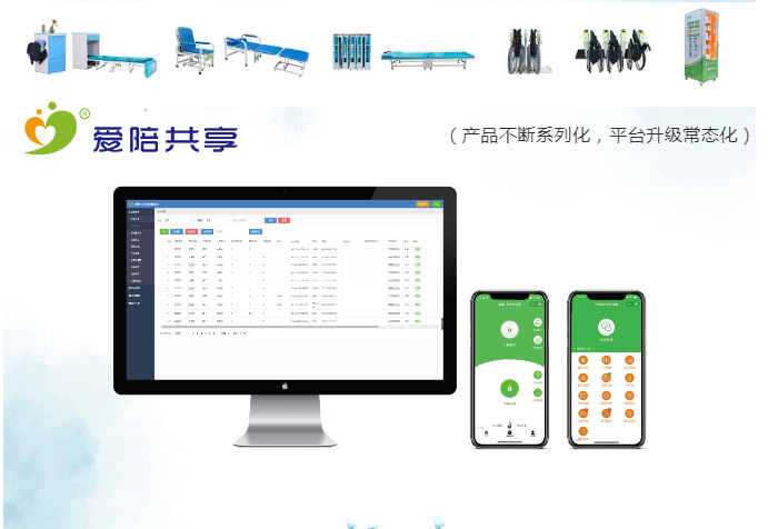 后浪·前浪，讓愛陪你一起浪！——廣州愛陪共享陪護床.jpg