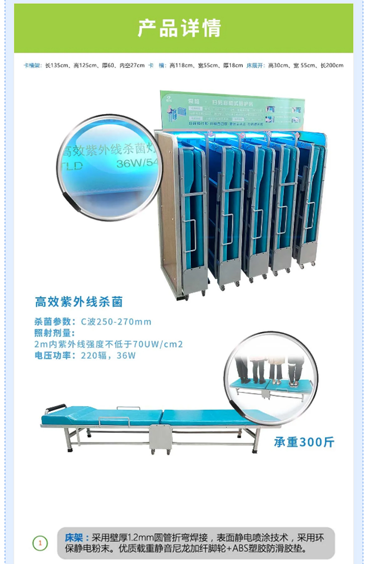 爱陪卡槽式杀菌陪护床图解2.jpg