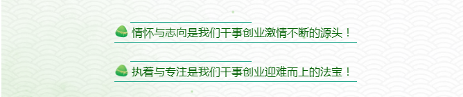 端午.情怀.传承.历程——让每一个住院陪护家属都睡个安稳觉2.png