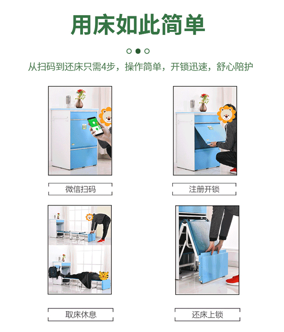 共享陪护床软件平台.jpg