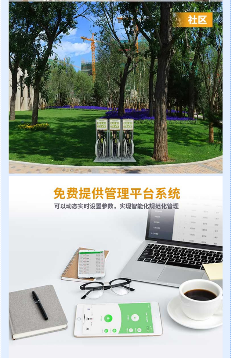 爱陪共享轮椅升级啦！景区社区也在用5.jpg