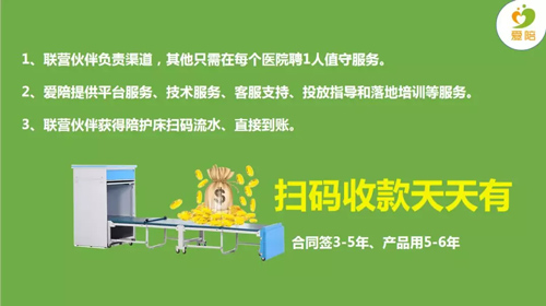 爱陪共享陪护床23.jpg